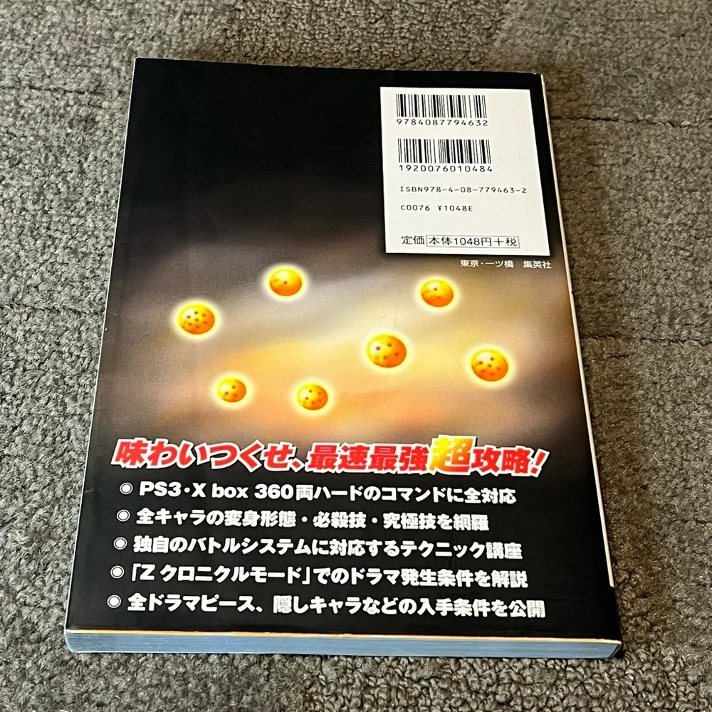 Dragon Ball Z Burst Limit Dramatic Battle Bible Game Guide Book Japan Shueisha
